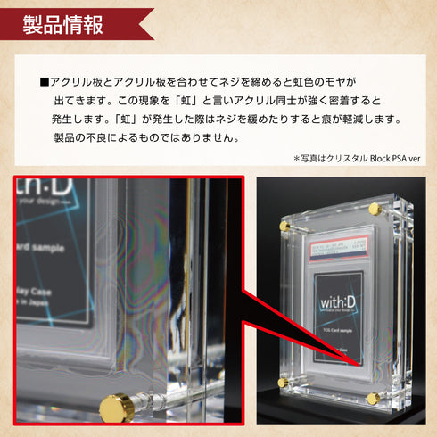 クリスタルBlock BGS ver LUXURYフレーム